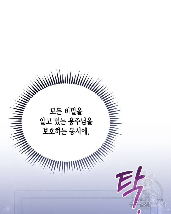 용이 없는 세상 20화 92