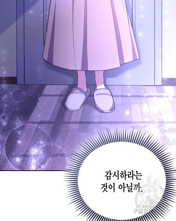 용이 없는 세상 20화 94