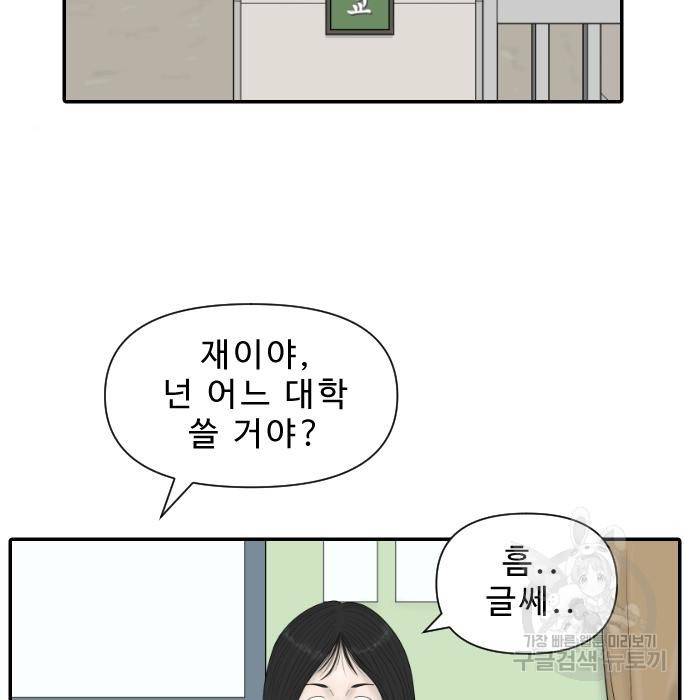 내과 박원장 43화 2