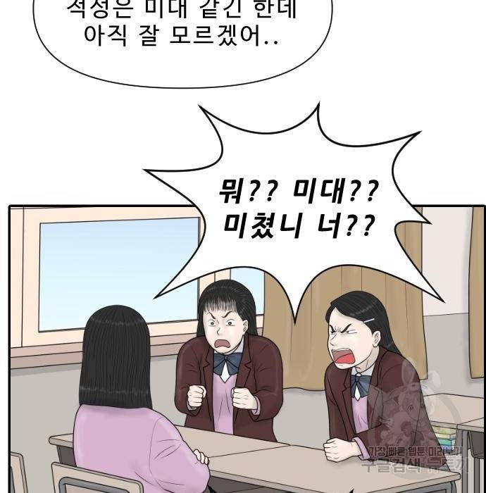 내과 박원장 43화 4