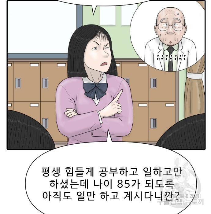 내과 박원장 43화 6