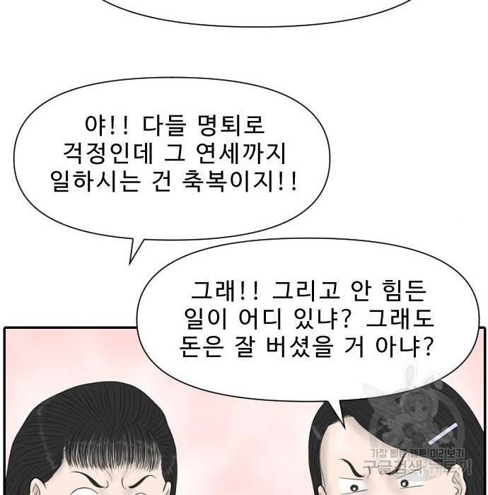 내과 박원장 43화 7