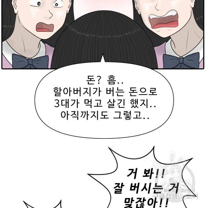 내과 박원장 43화 8