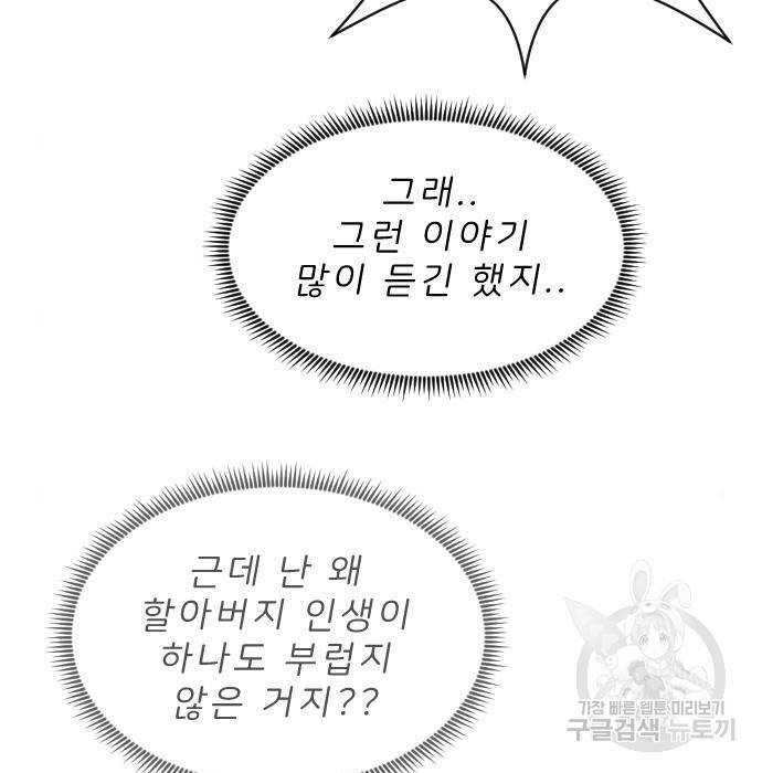 내과 박원장 43화 10