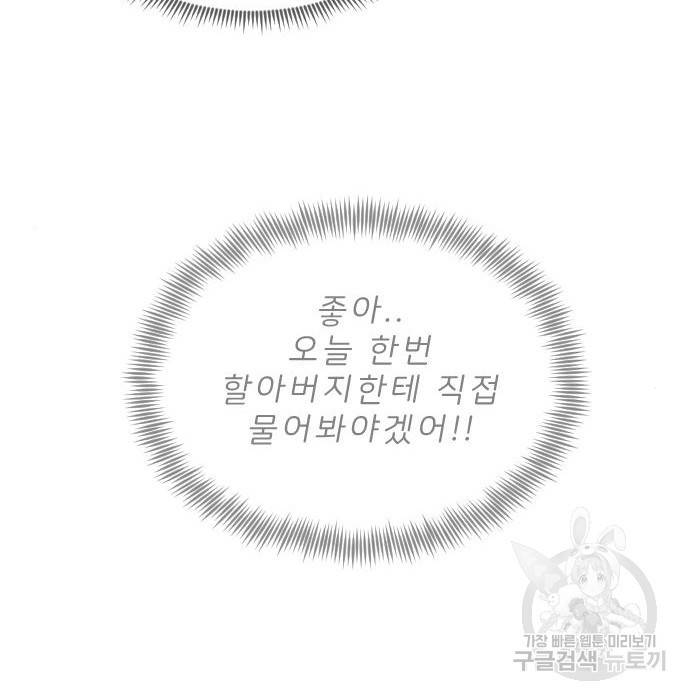 내과 박원장 43화 11