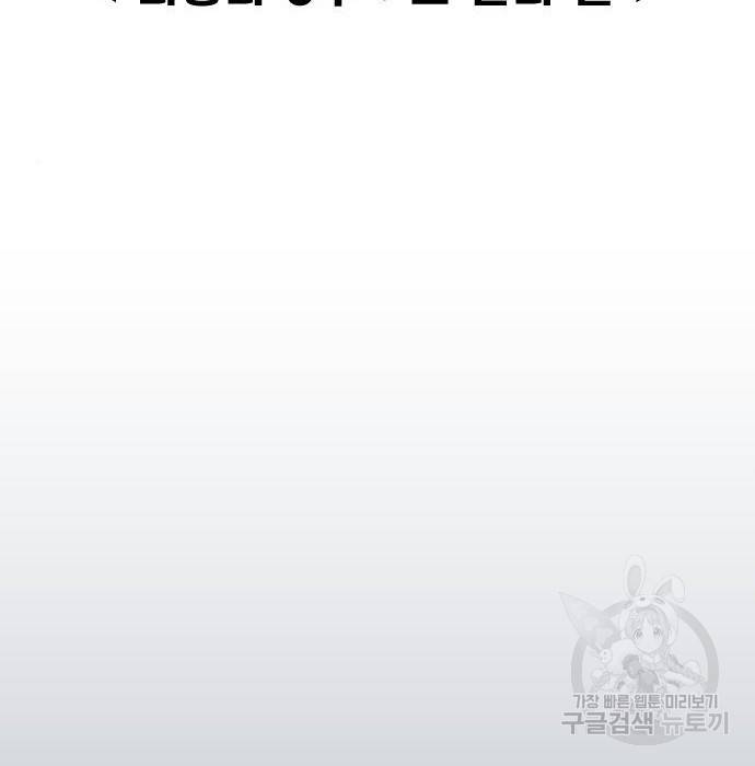 내과 박원장 43화 15