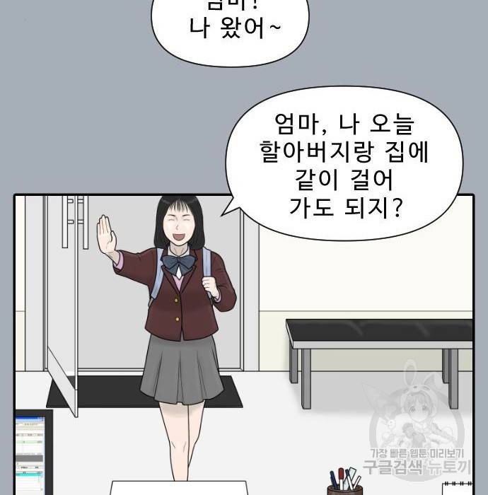 내과 박원장 43화 17