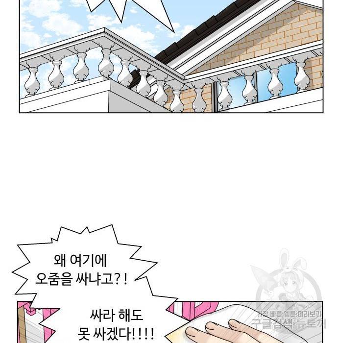 개를 낳았다 시즌2 106화 2