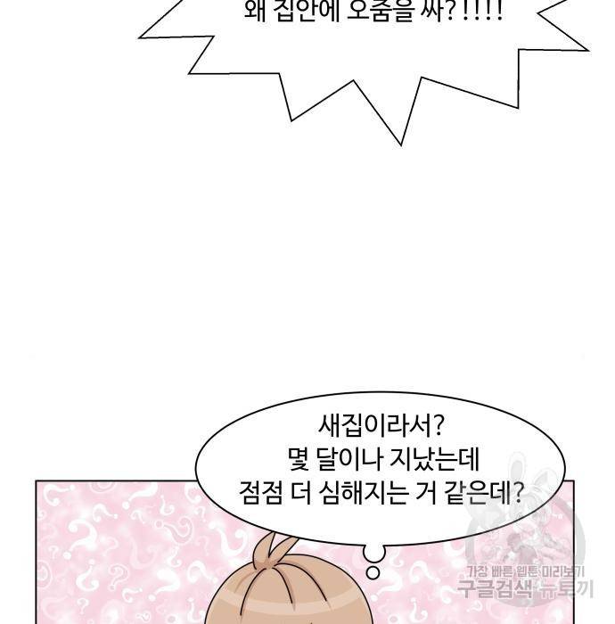 개를 낳았다 시즌2 106화 5