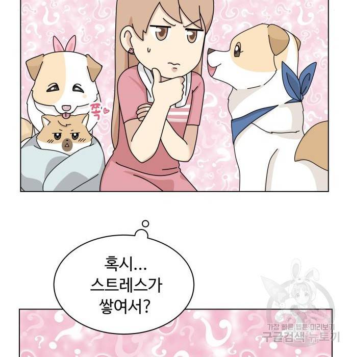 개를 낳았다 시즌2 106화 6