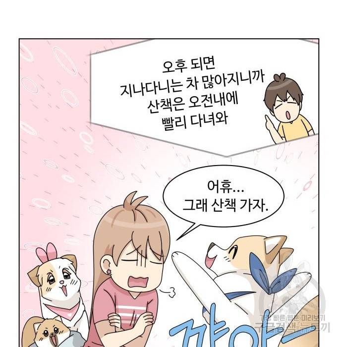 개를 낳았다 시즌2 106화 8