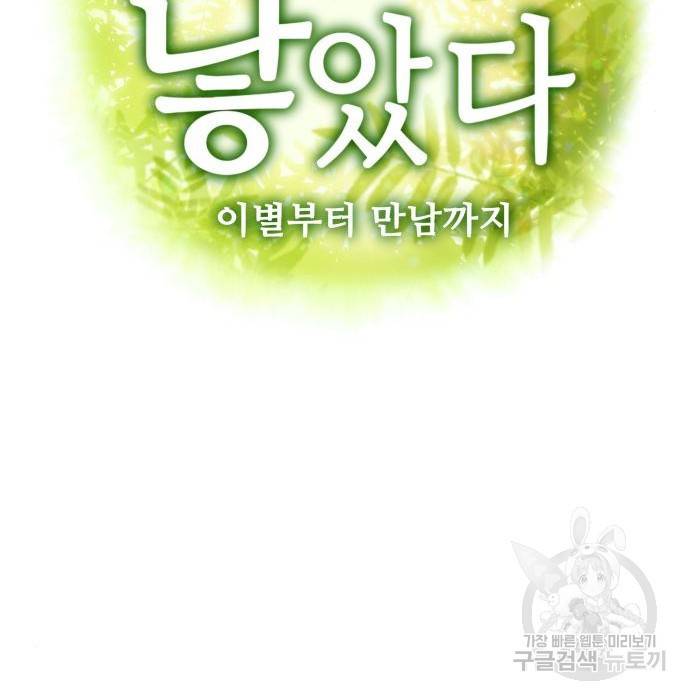 개를 낳았다 시즌2 106화 11
