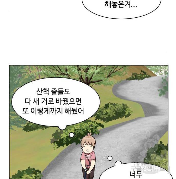 개를 낳았다 시즌2 106화 13