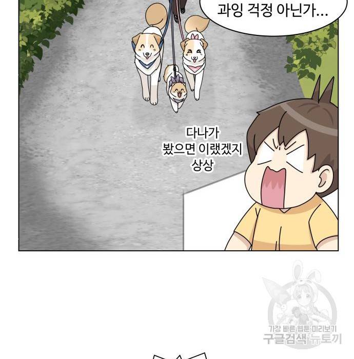 개를 낳았다 시즌2 106화 14