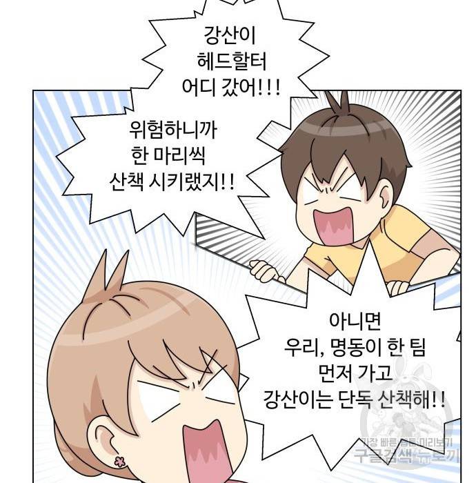 개를 낳았다 시즌2 106화 15