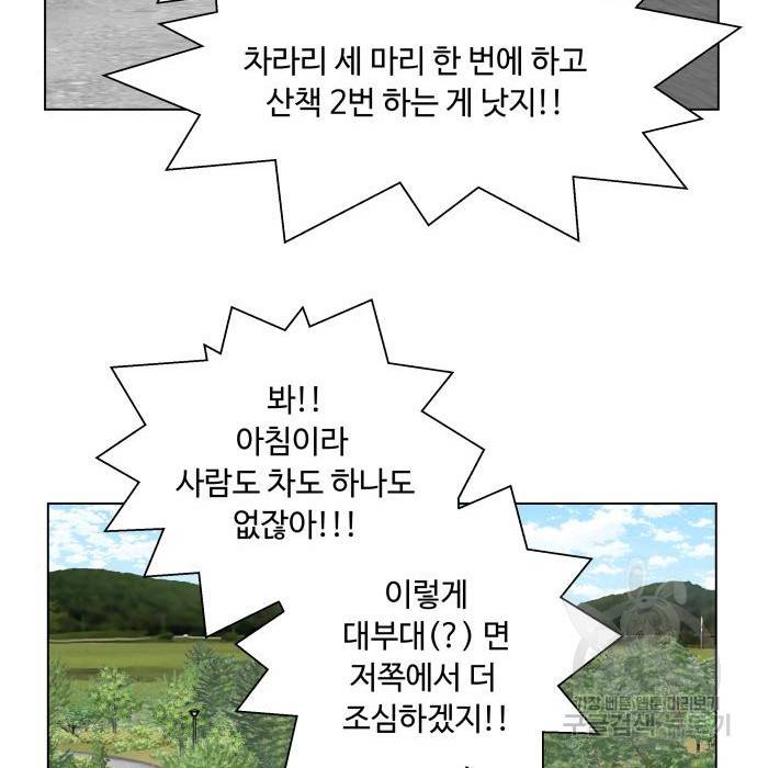 개를 낳았다 시즌2 106화 18