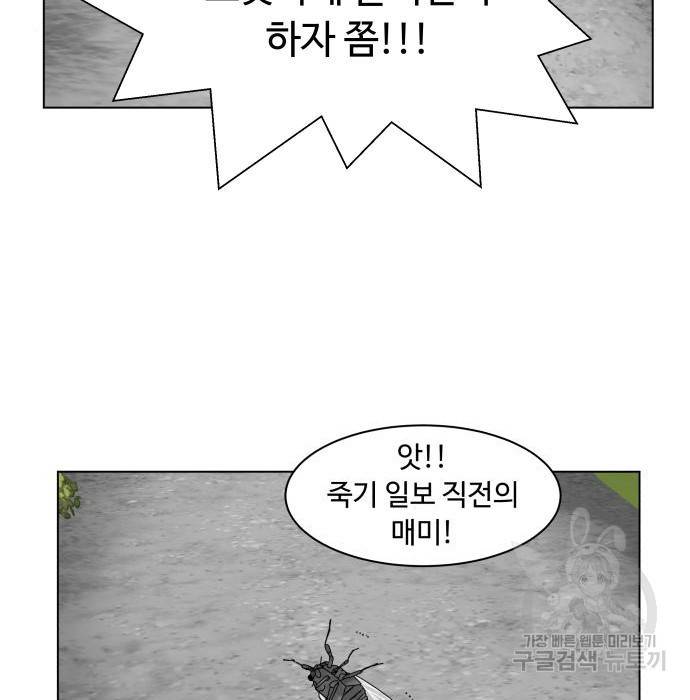 개를 낳았다 시즌2 106화 20