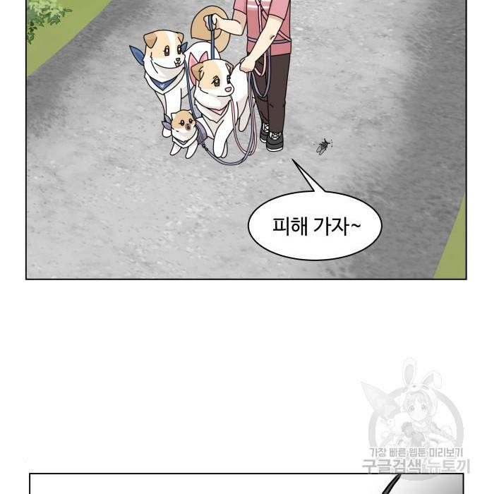 개를 낳았다 시즌2 106화 22