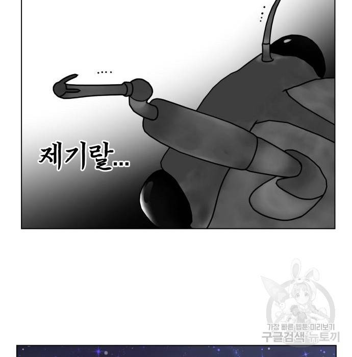 개를 낳았다 시즌2 106화 23