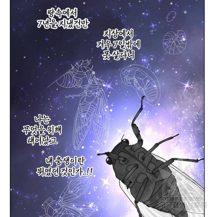 개를 낳았다 시즌2 106화 24