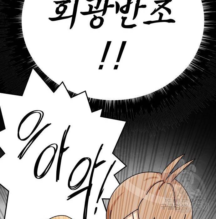 개를 낳았다 시즌2 106화 27
