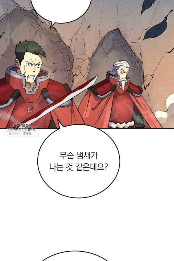 사상 최강 남주 112화 7