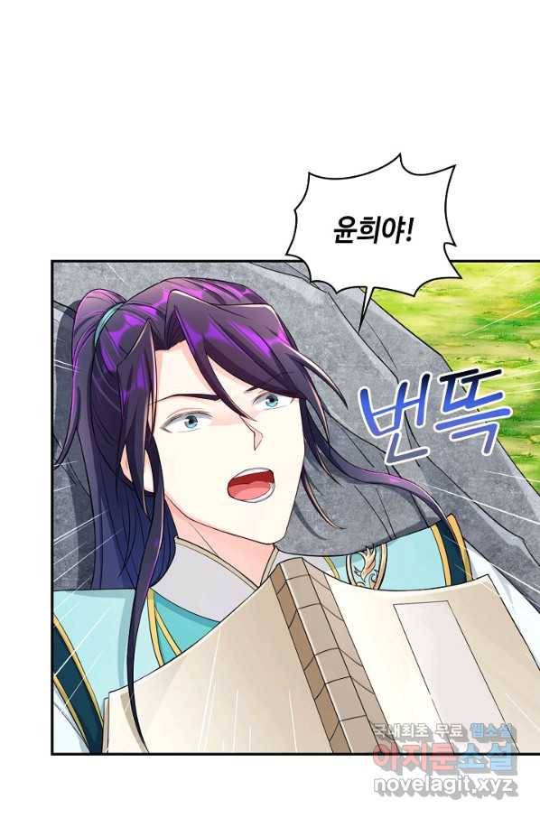 내 소설의 악역이 되다 159화 4
