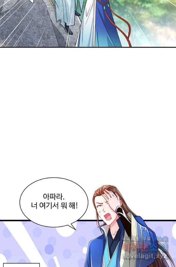 내 소설의 악역이 되다 159화 6