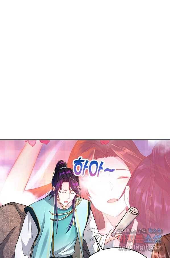 내 소설의 악역이 되다 159화 8
