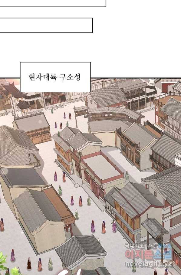 내 소설의 악역이 되다 159화 13