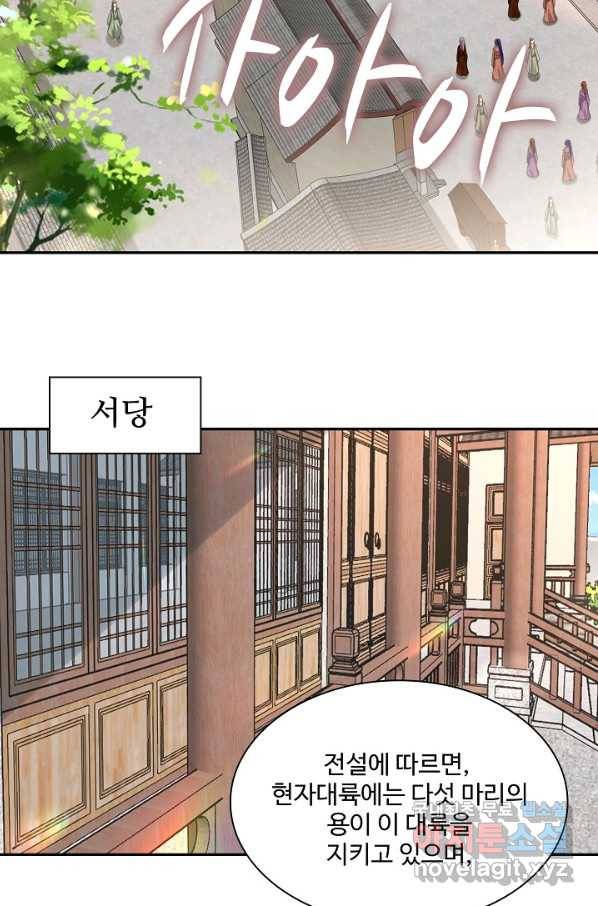 내 소설의 악역이 되다 159화 14
