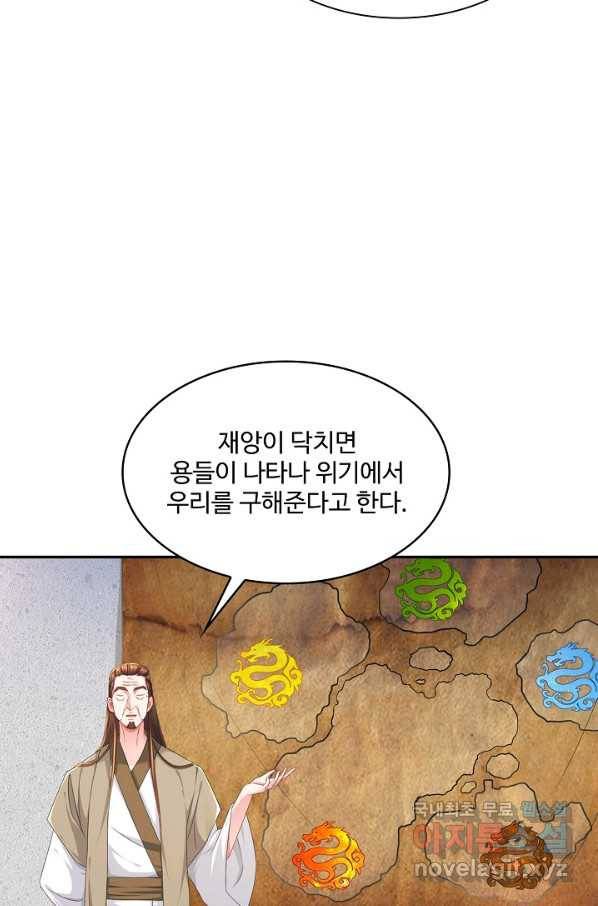 내 소설의 악역이 되다 159화 15
