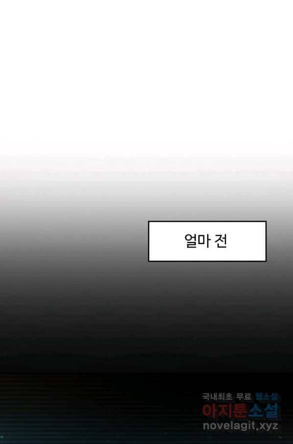 내 소설의 악역이 되다 159화 18
