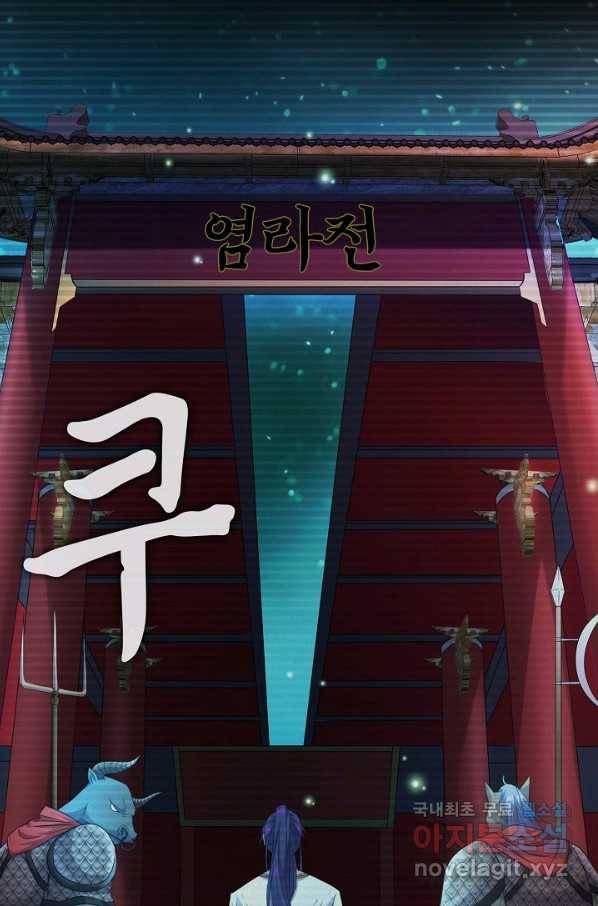 내 소설의 악역이 되다 159화 19