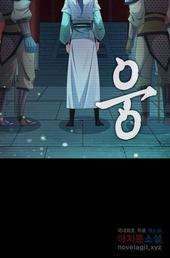 내 소설의 악역이 되다 159화 20