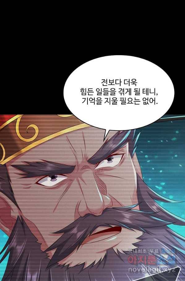 내 소설의 악역이 되다 159화 28