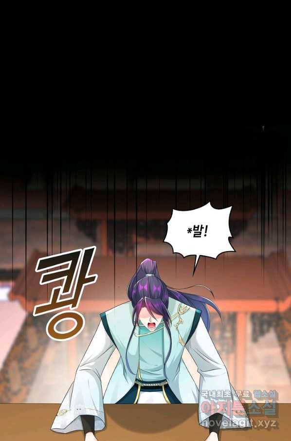 내 소설의 악역이 되다 159화 30