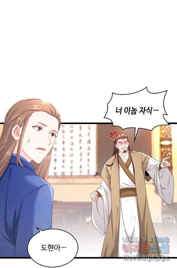내 소설의 악역이 되다 159화 34