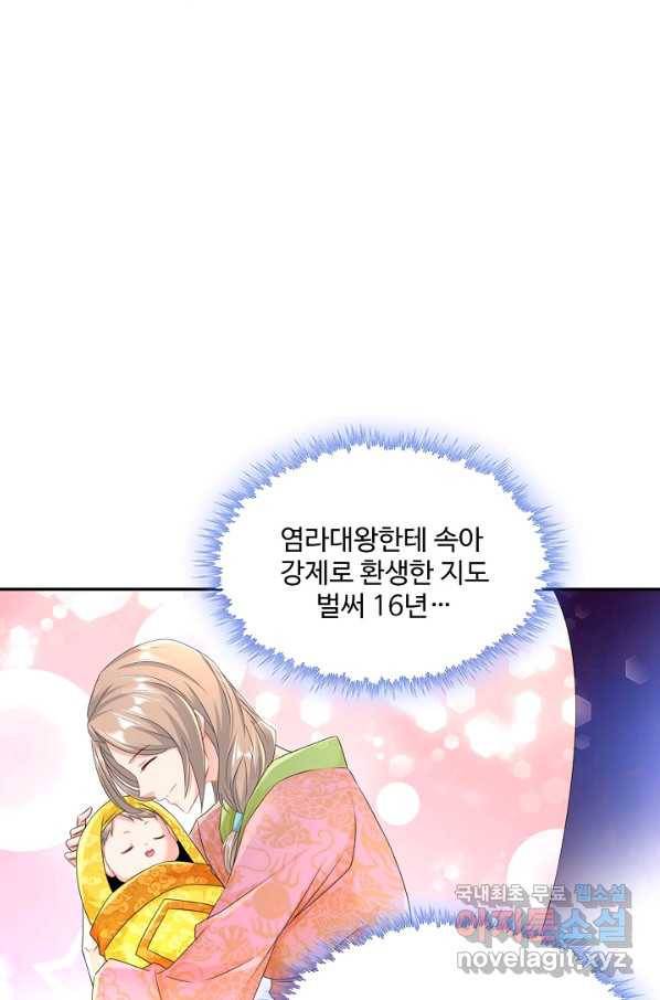 내 소설의 악역이 되다 159화 35