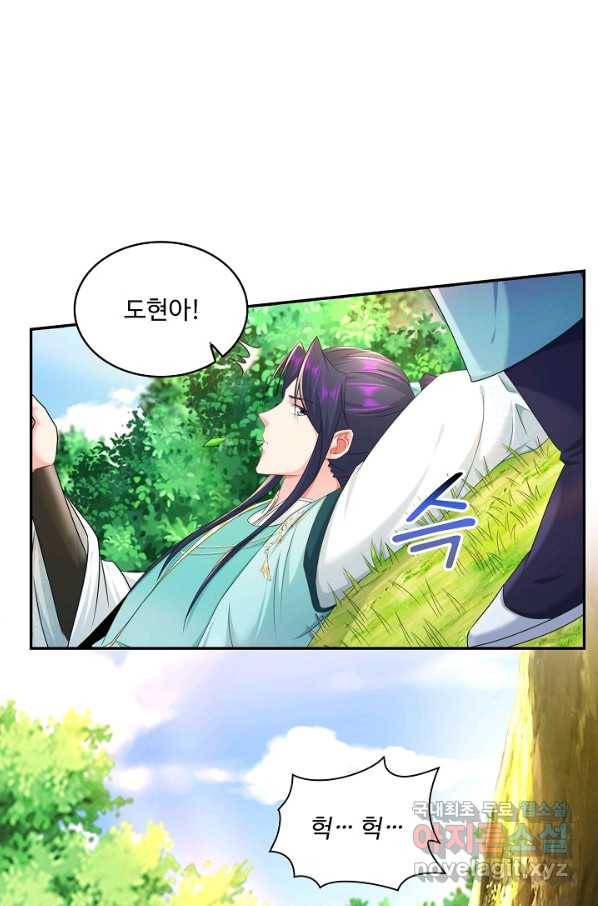 내 소설의 악역이 되다 159화 40