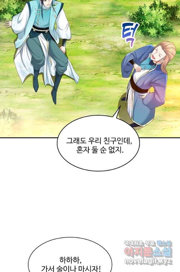 내 소설의 악역이 되다 159화 43