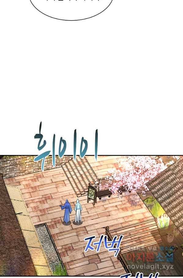 내 소설의 악역이 되다 159화 44