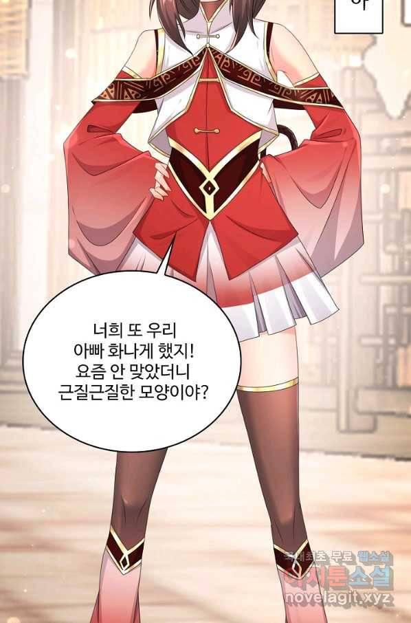 내 소설의 악역이 되다 159화 50