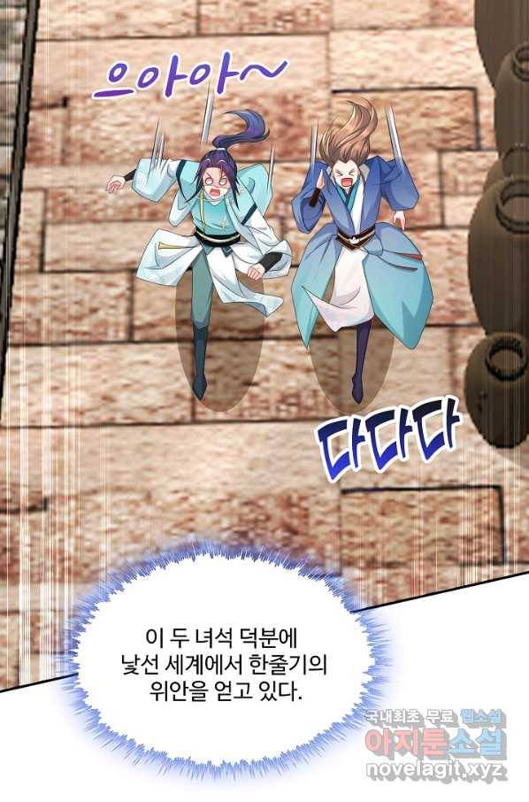내 소설의 악역이 되다 159화 54
