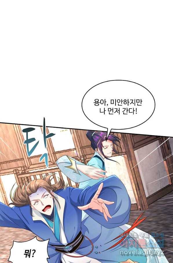 내 소설의 악역이 되다 159화 55