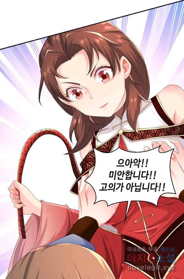 내 소설의 악역이 되다 159화 57