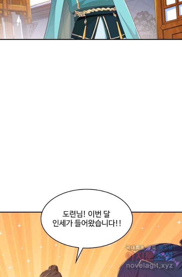 내 소설의 악역이 되다 159화 65