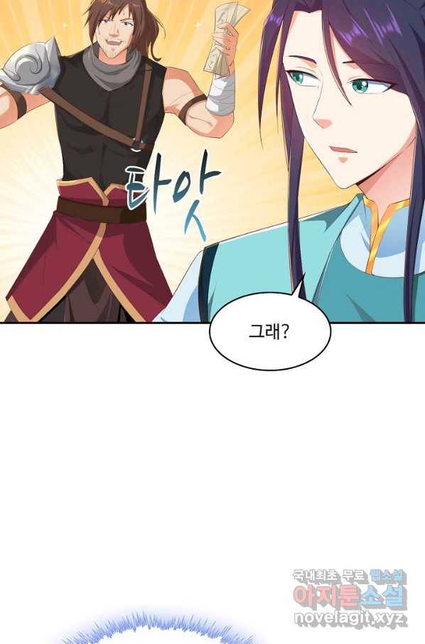 내 소설의 악역이 되다 159화 66