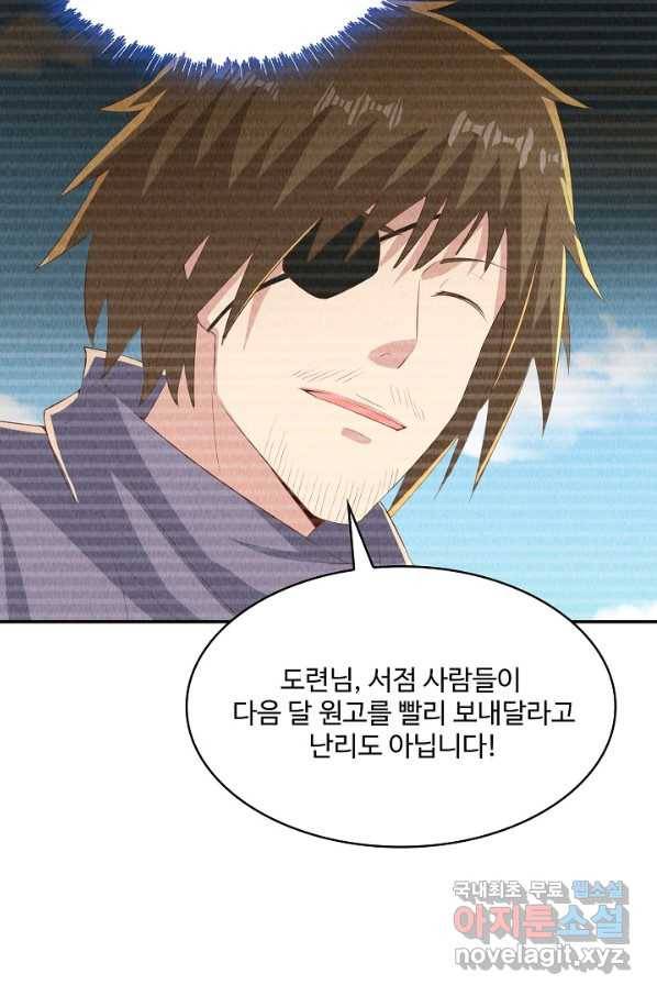 내 소설의 악역이 되다 159화 70