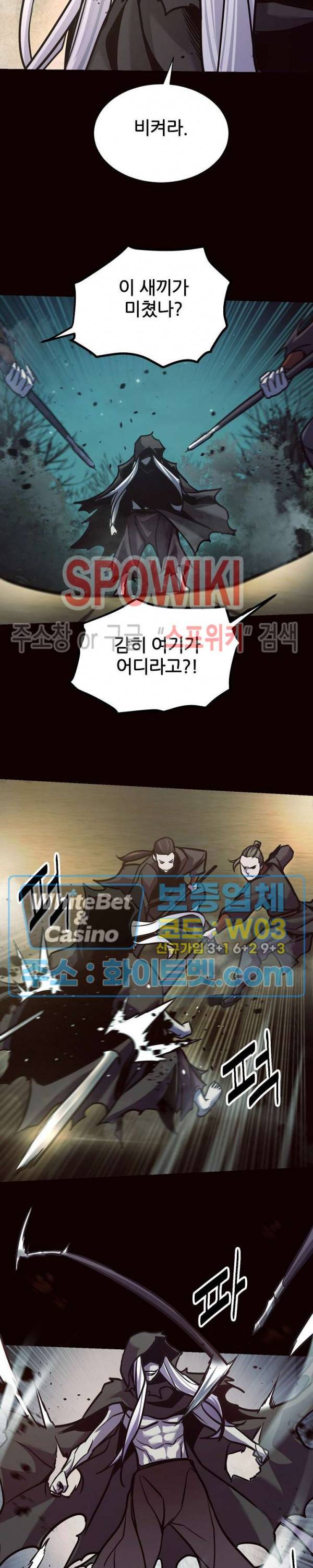 원수 74화 2
